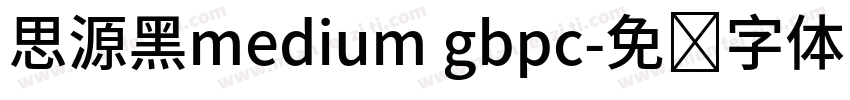 思源黑medium gbpc字体转换